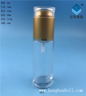 50ml透明玻璃乳液分装瓶